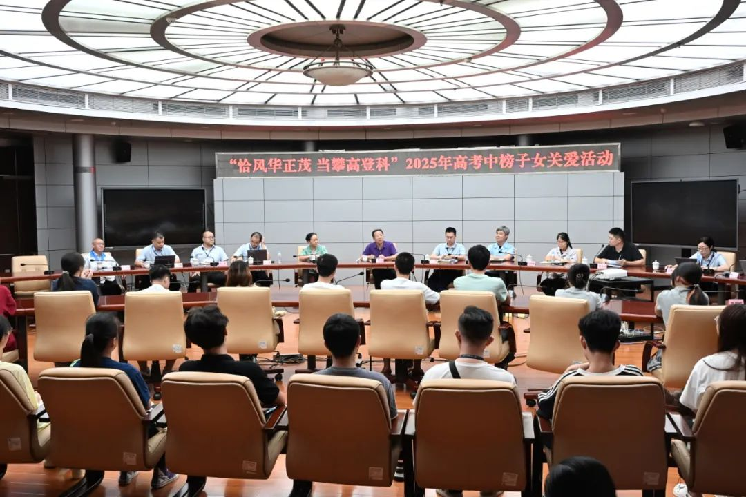 風(fēng)華高科舉辦2025年金秋助學(xué)及高考中榜子女關(guān)愛活動(dòng)：揚(yáng)帆起航正青春 風(fēng)華相伴再攀高