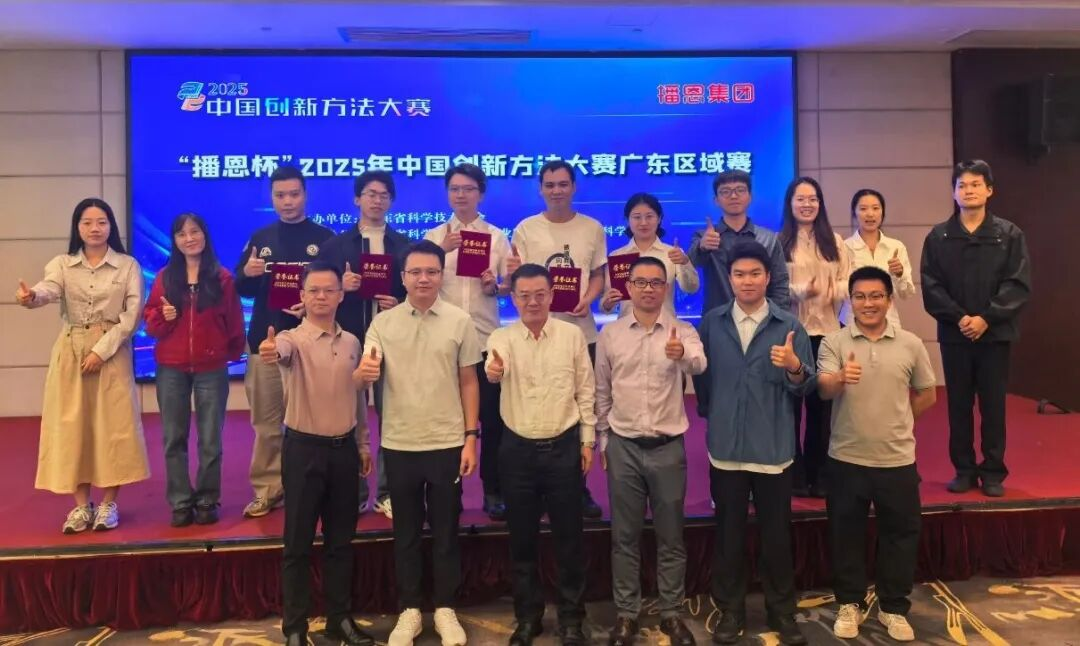 【風(fēng)華榮耀】一等獎(jiǎng)兩項(xiàng)！風(fēng)華高科六項(xiàng)技術(shù)成果在中國(guó)創(chuàng)新方法大賽廣東區(qū)域賽中均斬獲獎(jiǎng)項(xiàng)