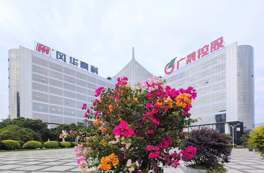 風(fēng)華高科2025年前三季度實現(xiàn)營業(yè)總收入同比增長15%