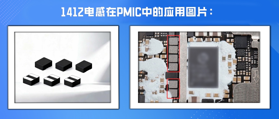 產(chǎn)品推介| 小體積大能量！風(fēng)華高科省級(jí)名優(yōu)產(chǎn)品：1412&3225系列一體成型功率電感器
