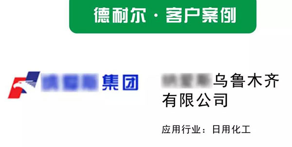 一般變頻螺桿空壓機-日用化工有限公司使用案例